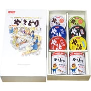 やきとりオリジナルギフト