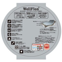 ヨドバシ.com - ナンセンジャパン WellFlon 2層構造 フライパン 26cm 通販【全品無料配達】