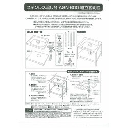 ヨドバシ.com - アオヤギコーポレーション ASN-600 [ステンレス製 簡易