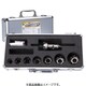 ホールソー378 アルミBOXキット NO.4R PC378ALBOX4R