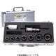 深穴ホールソー アルミBOXキット NO.2 PCFALBOX2