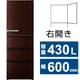 冷蔵庫 Delieシリーズ （430L・幅60cm・右開き・4ドア・ダークウッドブラウン） AQR-V43P（T）