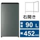 冷蔵庫 （90L・幅45.2cm・右開き・1ドア） 直冷式 ダークシルバー AQR-9P（DS）
