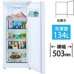 ヨドバシ.com - AQUA アクア AQF-GS13N（W） [冷凍庫 前開き（134L・右