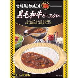【宮崎】 都城農協黒毛和牛ビーフカレー 200g