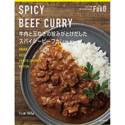 エムアイフードスタイル 牛肉と玉ねぎの旨みがとけだしたスパイシービーフカレ 180g