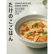 エムアイフードスタイル たけのこごはん 220g