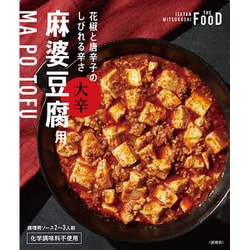 エムアイフードスタイル 麻婆豆腐用 大辛 120g