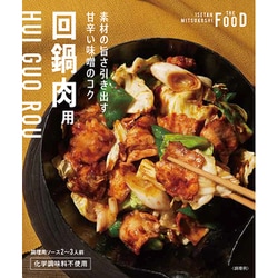 エムアイフードスタイル 回鍋肉用 80g