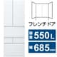 冷蔵庫 VEGETA（ベジータ） FZSシリーズ （550L・幅68.5cm・フレンチドア（観音開き）・6ドア・フロストホワイト） GR-W550FZS（TW）