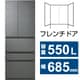 冷蔵庫 VEGETA（ベジータ） FZSシリーズ （550L・幅68.5cm・フレンチドア（観音開き）・6ドア・フロストグレージュ） GR-W550FZS（TH）