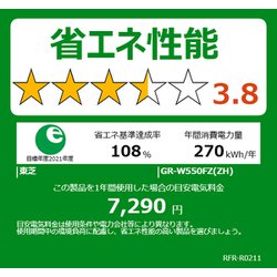 ヨドバシ.com - 東芝 TOSHIBA 冷蔵庫 VEGETA（ベジータ） FZ