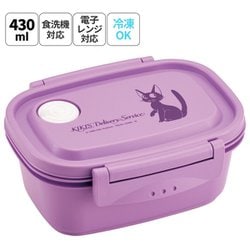 ラク軽弁当箱 S 430ml 魔女の宅急便/ジジ XPM3