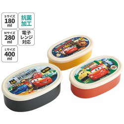 抗菌 シール容器3Pセット 入れ子式 カーズ24 SRS3SAG