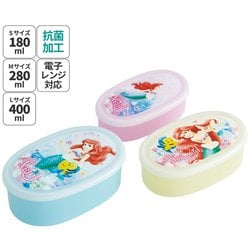 抗菌 シール容器3Pセット 入れ子式 リトルマーメイド アリエル24 SRS3SAG