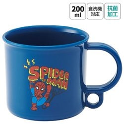 抗菌 食洗機対応プラコップ 200ml スパイダーマン COMIC KE5AAG