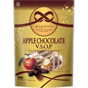 【限定】magokoro アップルチョコレート V.S.O.P 110g