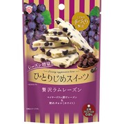 【限定】ひとりじめスイーツ 贅沢ラムレーズン 60g
