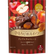 【限定】ひとりじめスイーツ アップルチョコレート 65g