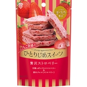 【限定】ひとりじめスイーツ 贅沢ストロベリー 60g