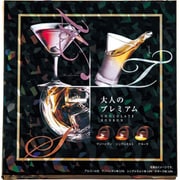 大人のプレミアム（ボンボン） 9個入