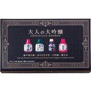 大人の大吟醸（ボンボン） 8個入