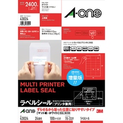 ラベルシール（プリンタ兼用） ずらせるから狙った位置に貼りやすいタイプ A4判 24面 上下余白付 100シート 43024