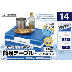ジャック シエロクーラーボックス14（マットブルー） -キャプテンスタッグ