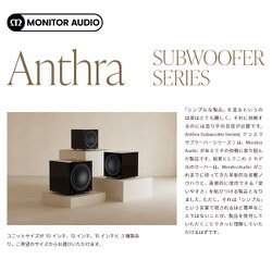 ヨドバシ.com - モニター・オーディオ MONITOR AUDIO ANTHRA W10 SW