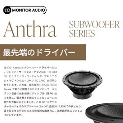 ヨドバシ.com - モニター・オーディオ MONITOR AUDIO ANTHRA W10 SW