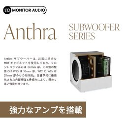 ヨドバシ.com - モニター・オーディオ MONITOR AUDIO ANTHRA W15 SW