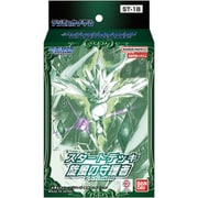 ST-18 デジモンカードゲーム スタートデッキ 旋風の守護者 [トレーディングカード]