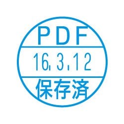 データーネームEX15号C式BKPDF/保存済 藍 （電子帳簿保存法対応商品） XGL-15C
