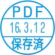 データーネームEX15号C式BKPDF/保存済 藍 (電子帳簿保存法対応商品) XGL-15C