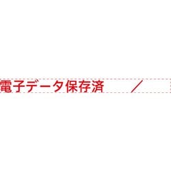 Xスタンパー 一行印0560号 電子データ保存済 赤 （電子帳簿保存法対応商品） XH-0560