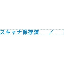 Xスタンパー 一行印0560号 スキャナ保存済 藍 （電子帳簿保存法対応商品） XH-0560