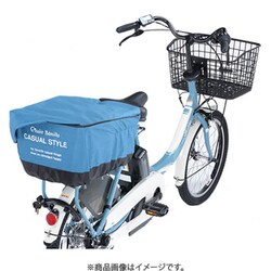 タップリ後カゴ用カバー ブルー OR-TU34