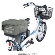 タップリ後カゴ用カバー カーキ OR-TU35