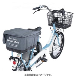 タップリ後カゴ用カバー グレイ OR-TU36