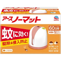 アースノーマット 60日セット ホワイトピンク 無香料