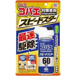 アースコバエ 予防 1プッシュ式スプレー スピードスター 60回分 無香料