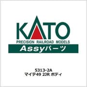 5313-2A マイテ49 2JR ボディ [鉄道模型用パーツ]