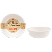 P-870SOM [さとうきびのお皿 870ml 4枚]