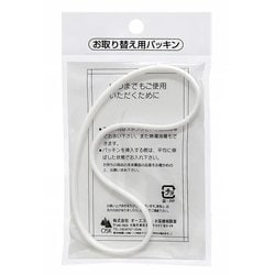 弁当箱 CNT-450用 パッキン（ホワイト） 093258