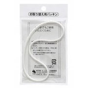 093258 [弁当箱 CNT-450用 パッキン（ホワイト）]