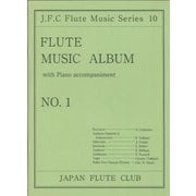 （10）フルート ミュージック アルバム №1 [ムックその他]