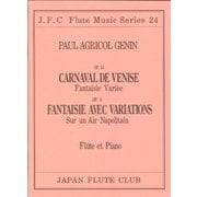 （24）ジュナン作曲 ベニスの謝肉祭・他 [ムックその他]