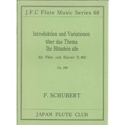 （68）シューベルト作曲 "しぼめる花"の変奏曲 [ムックその他]