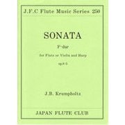 （250）クルムフォルツ フルートとハープのための ソナタOP.8-5 [ムックその他]