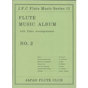 （11）フルート ミュージック アルバム №2 [ムックその他]